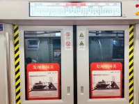 可喜安集团KCM-8000II型电位温热治疗仪亮相北京地铁一号线