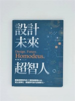 WORK丨2021简体增订版《设计.未来.超智人》火热上线