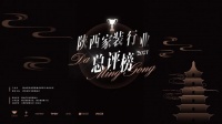 评审单位专访 | 今朝装饰吕绪维 - 胜事他年忆 志气在千里