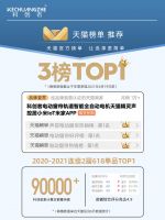 新品上市|科创者智能窗帘，三榜Top1，持续领跑智能家居