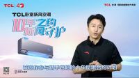 新手爸妈的十年助眠合约，TCL卧室新风空调十年包换十年陪伴