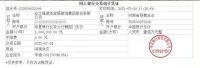 河南水灾红星美凯龙集团没有捐款你信吗？