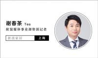 布朗斯·臻品云南玉溪店负责人沈星慧：持证上岗，用专业征服消费者