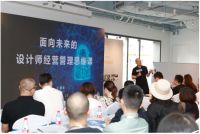 3天2夜“设计公司整体化管理系统”课(深圳)成功举办