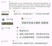 花几万元买的激光电视，其实是智商税