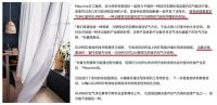 宣传窗帘有“空气净化”功能，宜家因虚假广告被重罚172.5万元