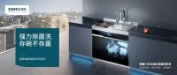 厨房新选择，森歌集成灶带你体验理想新厨房生活
