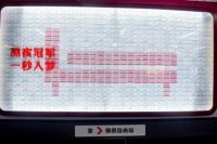 5000张车票承载美好向往，顾家家居“向往号地铁”正式起航啦