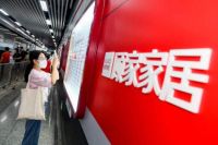 5000张车票承载美好向往，顾家家居“向往号地铁”正式起航啦