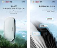 领尚家居融入智能应用 智启美好生活新体验