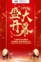 江油来了！热烈祝贺英鼎卫浴江油旗舰店即将盛大开业