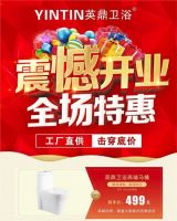 江油来了！热烈祝贺英鼎卫浴江油旗舰店即将盛大开业