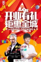 再下一城！英鼎卫浴眉山精品店即将盛大开业