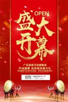 广元来了！热烈祝贺广元英鼎卫浴精品店即将盛大开业！