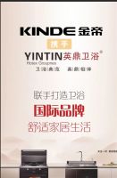 广元来了！热烈祝贺广元英鼎卫浴精品店即将盛大开业！