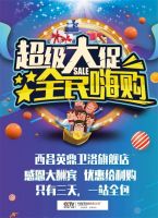 两套全装！西昌火把节英鼎卫浴感恩献礼，8月来英鼎就够了