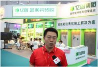 看名企 亿固：专注于瓷砖粘贴领域的“隐形冠军”