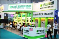 看名企 亿固：专注于瓷砖粘贴领域的“隐形冠军”