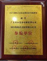 领和参编《2021装配式发展白皮书》丨瓷砖体系整体卫浴的新体验