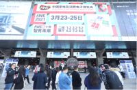 智科技，创未来 AWE2022正式启动