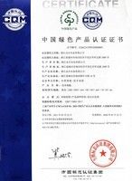 健康环保|永吉地板获“中国绿色产品认证证书”