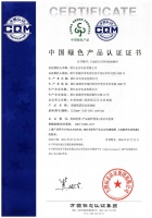健康环保 | 永吉地板获“中国绿色产品认证证书”