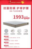 大波福利来袭,东宝床垫28周年庆抢先看!