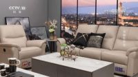 芝华仕头等舱亮相央视《时尚科技秀》，揭开功能沙发爆红秘诀
