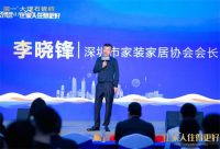 深圳简一四店盛装启航，产品服务全新升级让家人住得更好