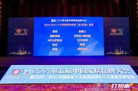 穗宝床垫入选“十大优选软体家居(床/床垫)品牌”