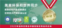 专注环保品质,美巢集团获首批“绿色建材产品认证”