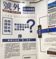 《企业访谈录》NO.1：统帅装饰的“差异化”