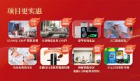 东家乐家装大宅尊享装130平整装产品荣耀发布