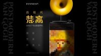 听，梵高的音乐是什么颜色的？——“后现代梵高”专业级留声机惊艳今秋