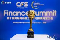 样子生活荣获CFS第十届中国财经峰会两项大奖