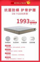 您的生日是8月吗？东宝床垫邀您一起过生日