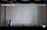 坚果O1智慧墙白天效果怎么样？近4000的价格会不会交智商税？