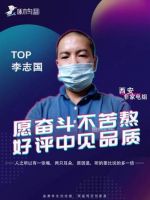 十万零一夜 | 他们是诚信、专业、安全的啄木鸟工程师