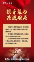 坚决不让一台“水泡机”流入市场！TCL空调统一回收换新河南经销商水灾受损空调