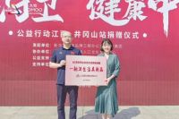 传承红色基因 一心做公益，这家民族企业不一般