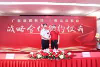 科技赋能！徐氏科技与众科联达成战略合作