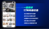 亦我123家装锁单利器 现场直出VR装修效果