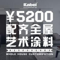 卡百利、金牌、诺贝尔三大品牌“中国匠心家装直播节”,送粉丝钜