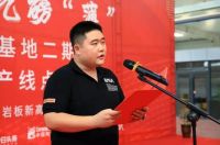 心之作 大气磅“薄”热烈庆祝领标科技二期3mm岩板智能生产线成功点火