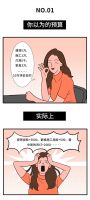 【米兰壁纸墙布窗帘】你以为的装修 VS 实际上的装修