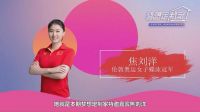 奥运冠军焦刘洋：自己打造冠军的新家