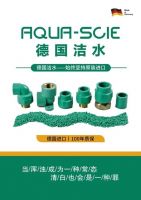 ECO BRASS®生态无铅铜 | 德国洁水引领无铅无镍的新一代
