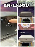 家电探店‼ 爱普生智能激光电视原图色彩绝了