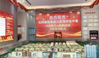 热烈祝贺纵购英德大卖场进驻中睿！