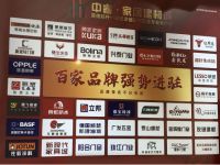 热烈祝贺纵购英德大卖场进驻中睿！